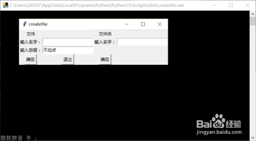 用python导出电脑使用记录 python导出程序_python_07