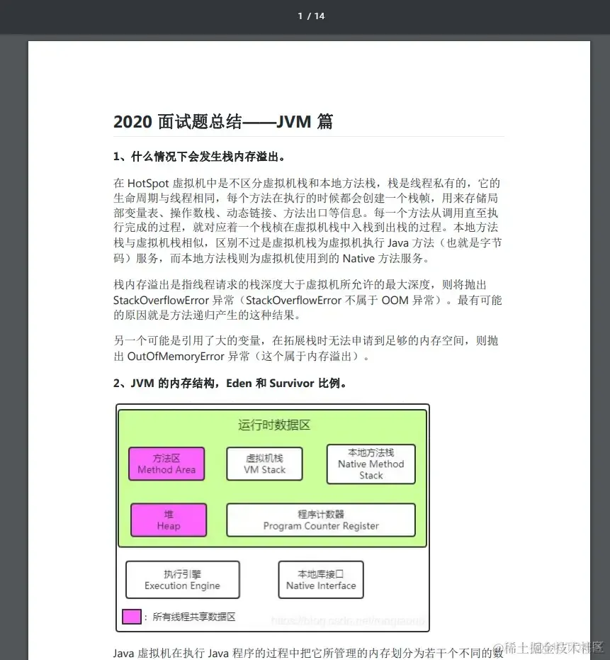 Java校招面试，java面试有几轮_搜索_19