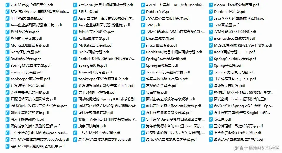 2个月面试腾讯、B站、网易等11家公司的面经总结，最新Java开发进阶_Java_14