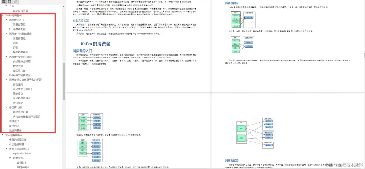 2个月面试腾讯、B站、网易等11家公司的面经总结，深度好文_xml_04