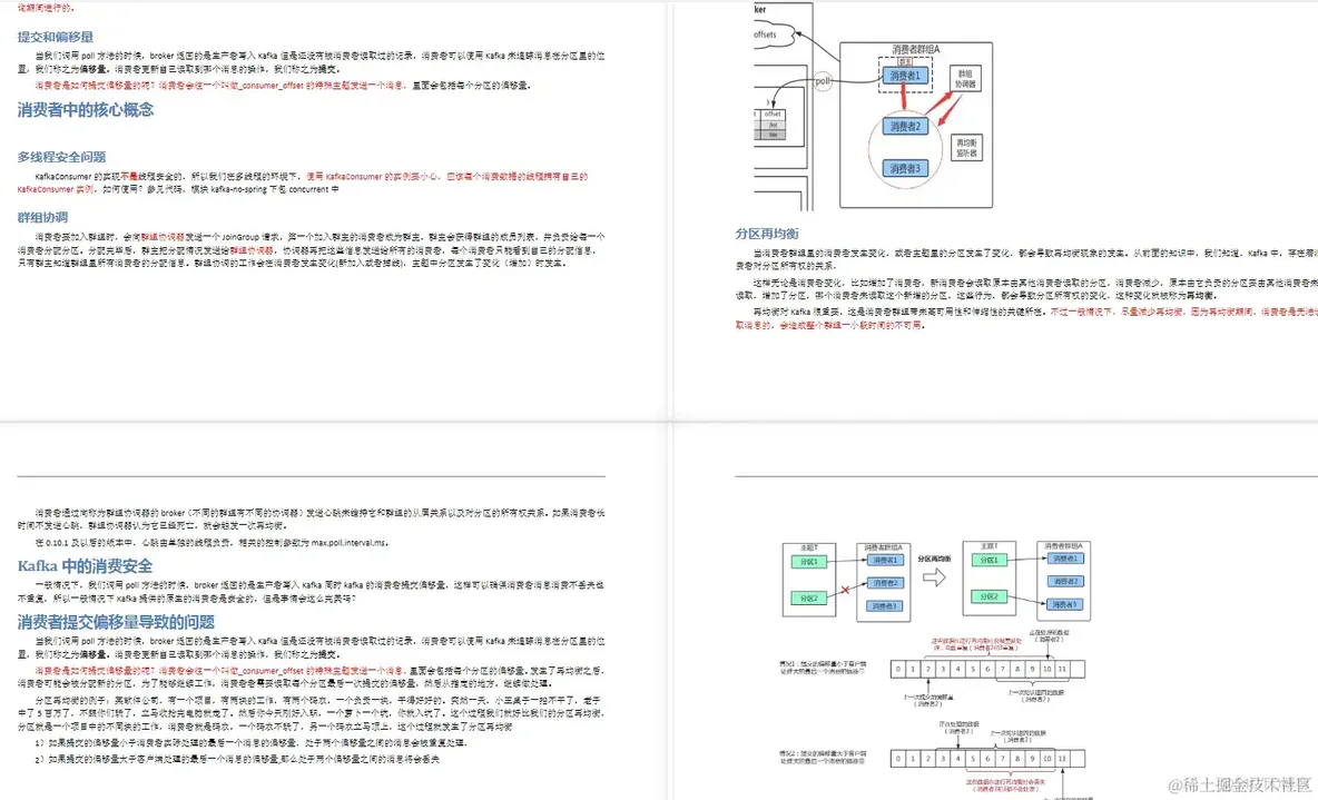 2个月面试腾讯、B站、网易等11家公司的面经总结，深度好文_java_07