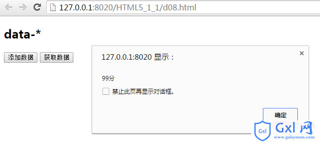 html5中属性 html5新属性_html5中属性_06