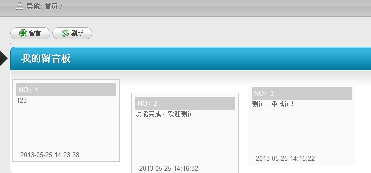 用jquery 用jQuery写一个留言板_MVC