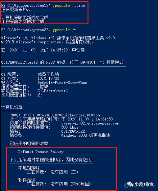 下发策略 the rpc server is unavailable 下发策略指导_安装过程_15