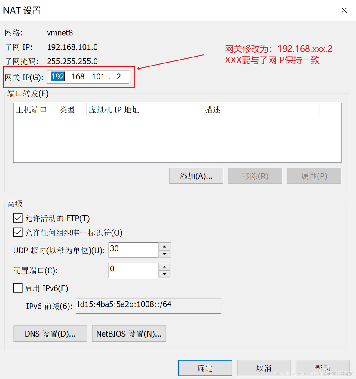 网关的filter中修改request 更改网关_NAT_03