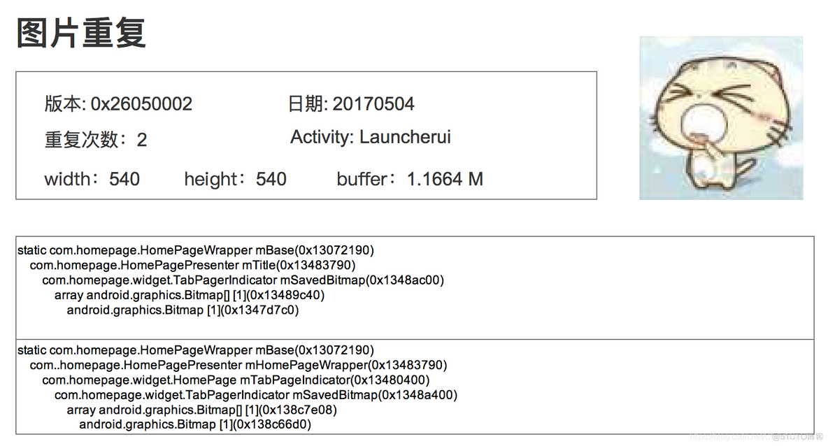 lua优化内存 内存优化怎么优化_lua优化内存_03