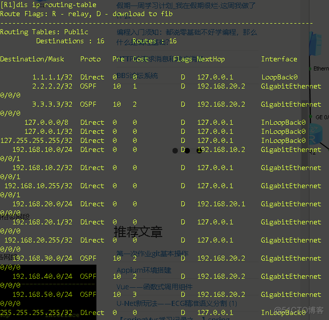 ensp的ospf多区域md5认证 ensp ospf_Ethernet_03