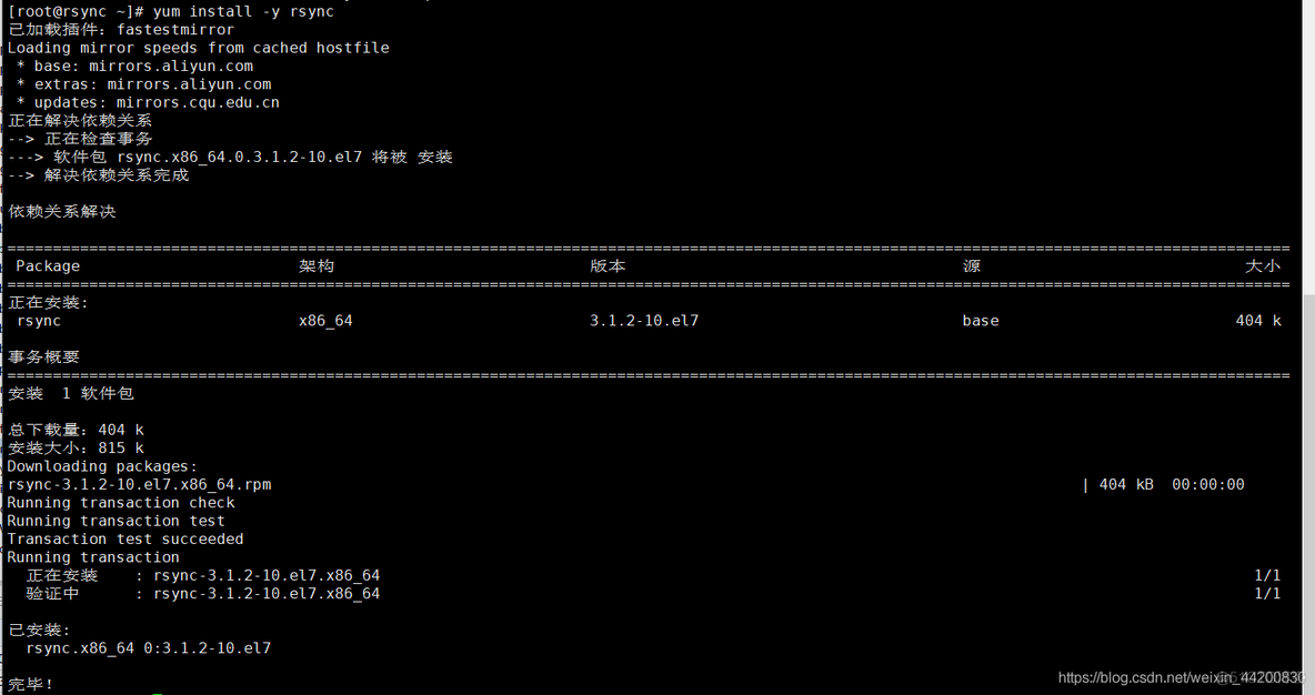 rsync 自动增量配备 rsync增量备份恢复_运维