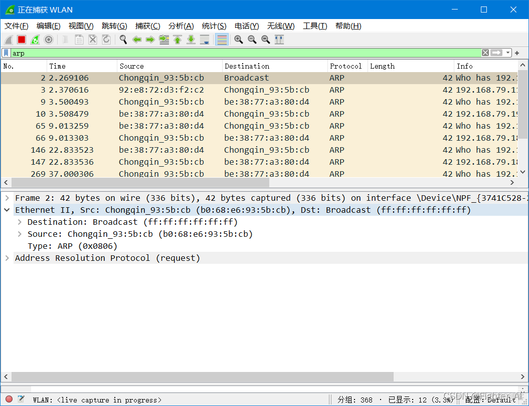 ipconfig给出的MAC地址与Wireshark中抓取的MAC地址 wireshark捕获mac地址_wireshark_15