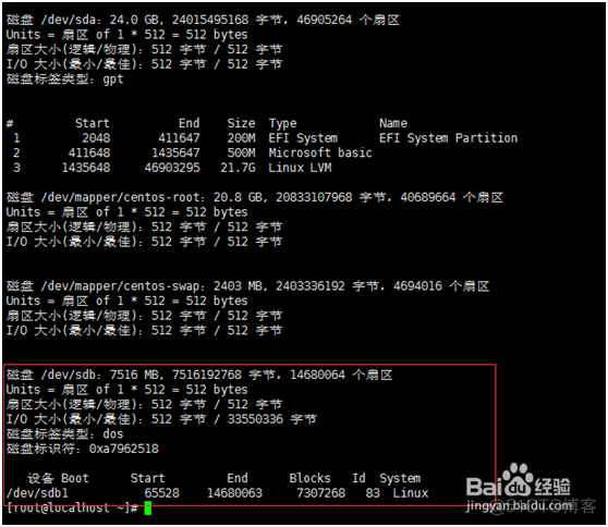 centos7 iscsi服务 多路径 centos7配置iscsi_centos7 iscsi服务 多路径_05