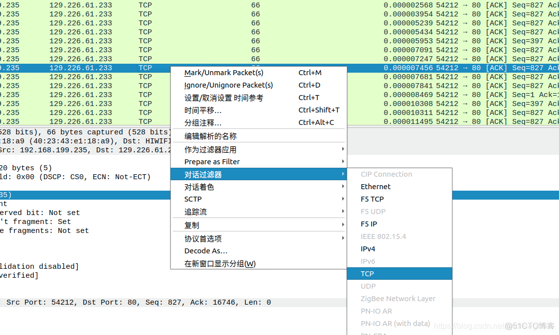 Wireshark time 代表什么日期 wireshark 时间_服务器_10