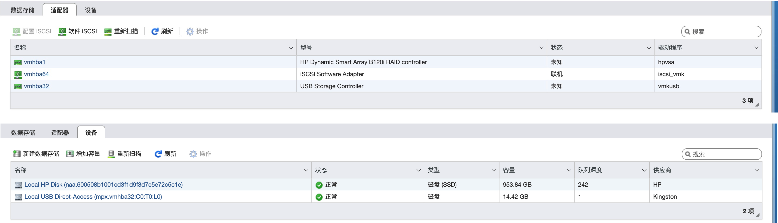 支持ESXI的阵列卡 esxi 阵列卡_支持ESXI的阵列卡