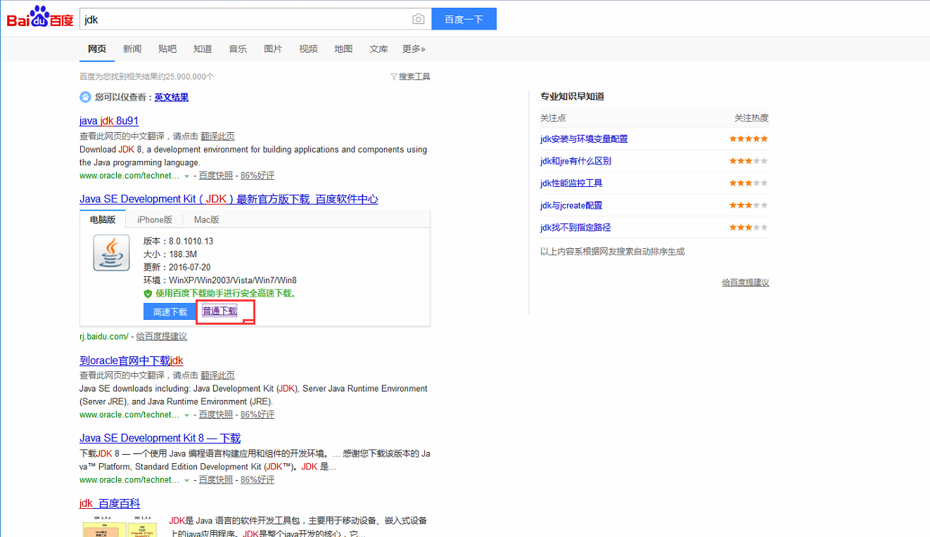 zabbix snmpv3客户端 zabbix snmp v3配置_java_11