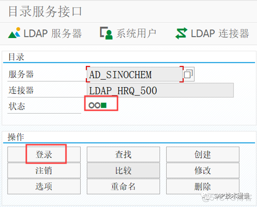 LDAP不能域账号 ldap域服务器被禁用_LDAP不能域账号_02