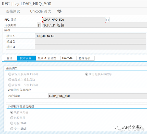 LDAP不能域账号 ldap域服务器被禁用_SAP_03