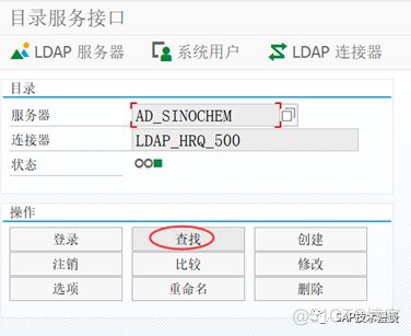 LDAP不能域账号 ldap域服务器被禁用_SAP_14