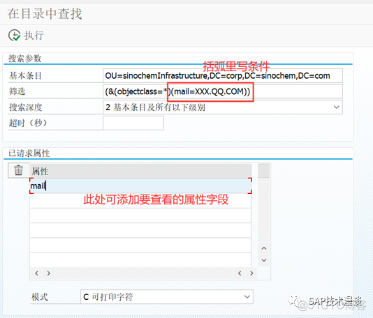 LDAP不能域账号 ldap域服务器被禁用_SAP_15