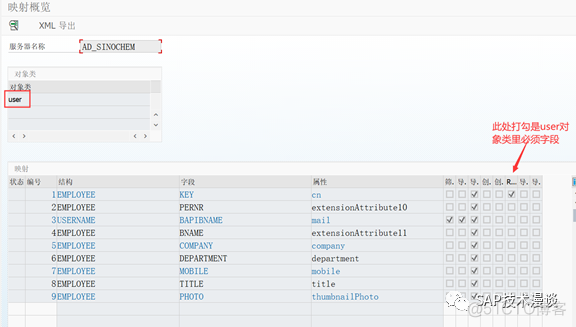 LDAP不能域账号 ldap域服务器被禁用_SAP_16