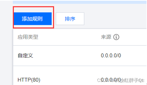 在Zabbix服务器安装gcc和fping 服务器安装centos8.2_Qt_15