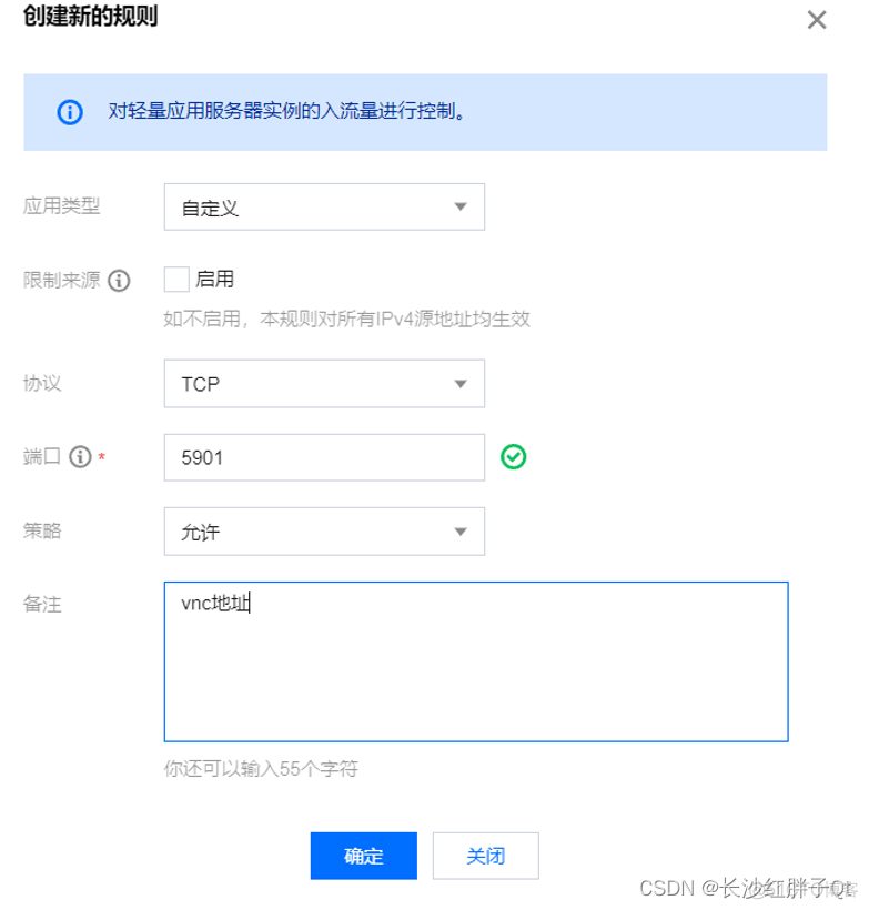 在Zabbix服务器安装gcc和fping 服务器安装centos8.2_Qt_16