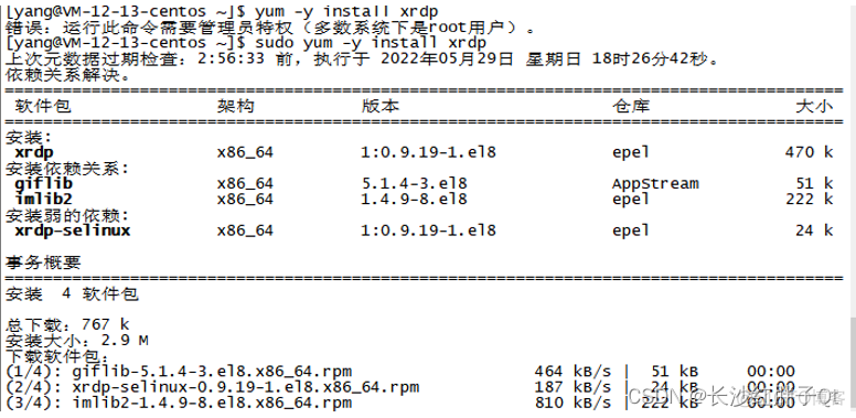 在Zabbix服务器安装gcc和fping 服务器安装centos8.2_云服务_23