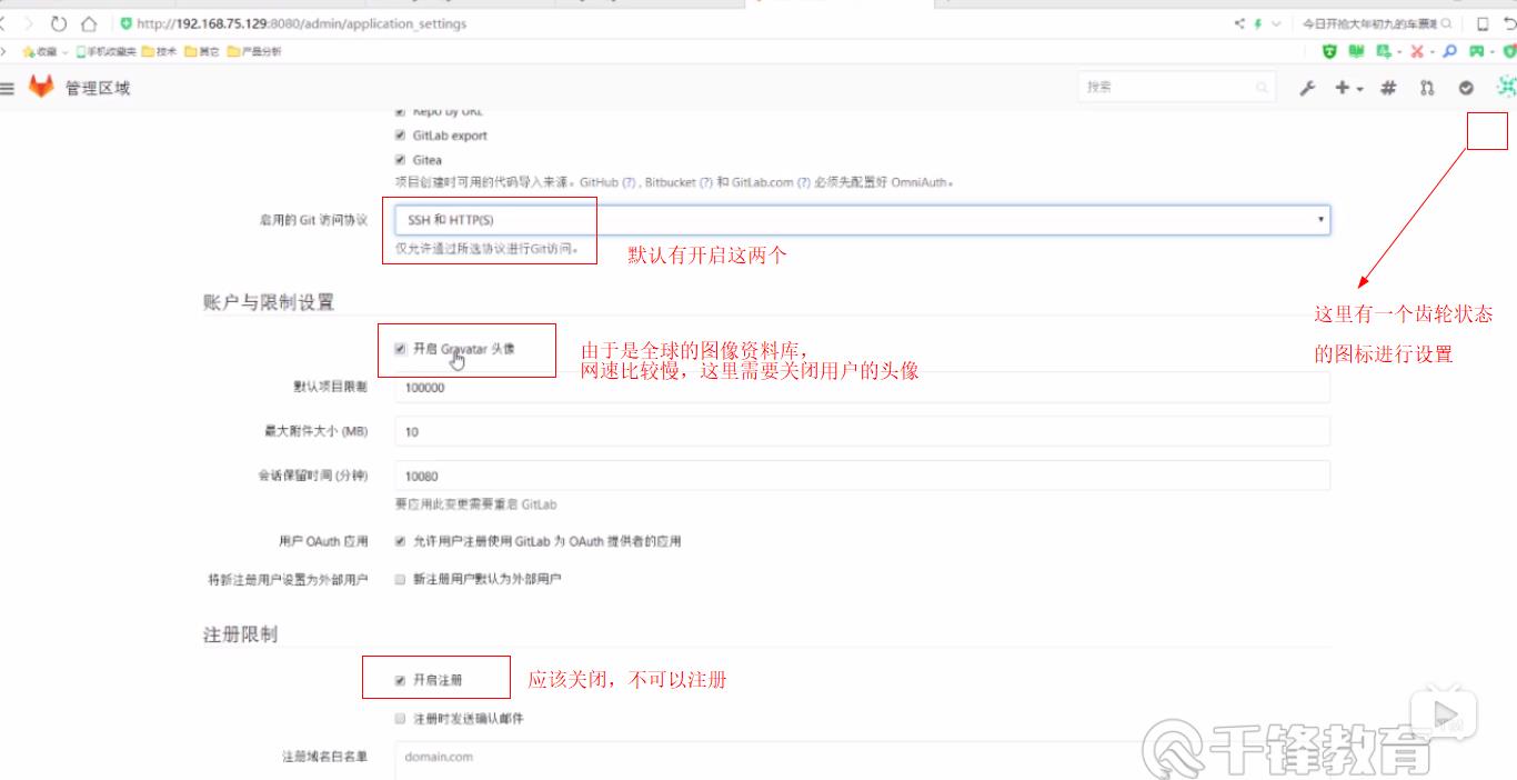 gitlab开启合并权限 gitlab 合并_推送