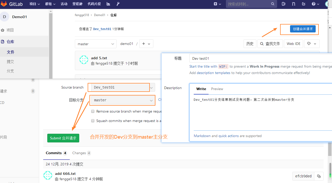 gitlab开启合并权限 gitlab 合并_git_09