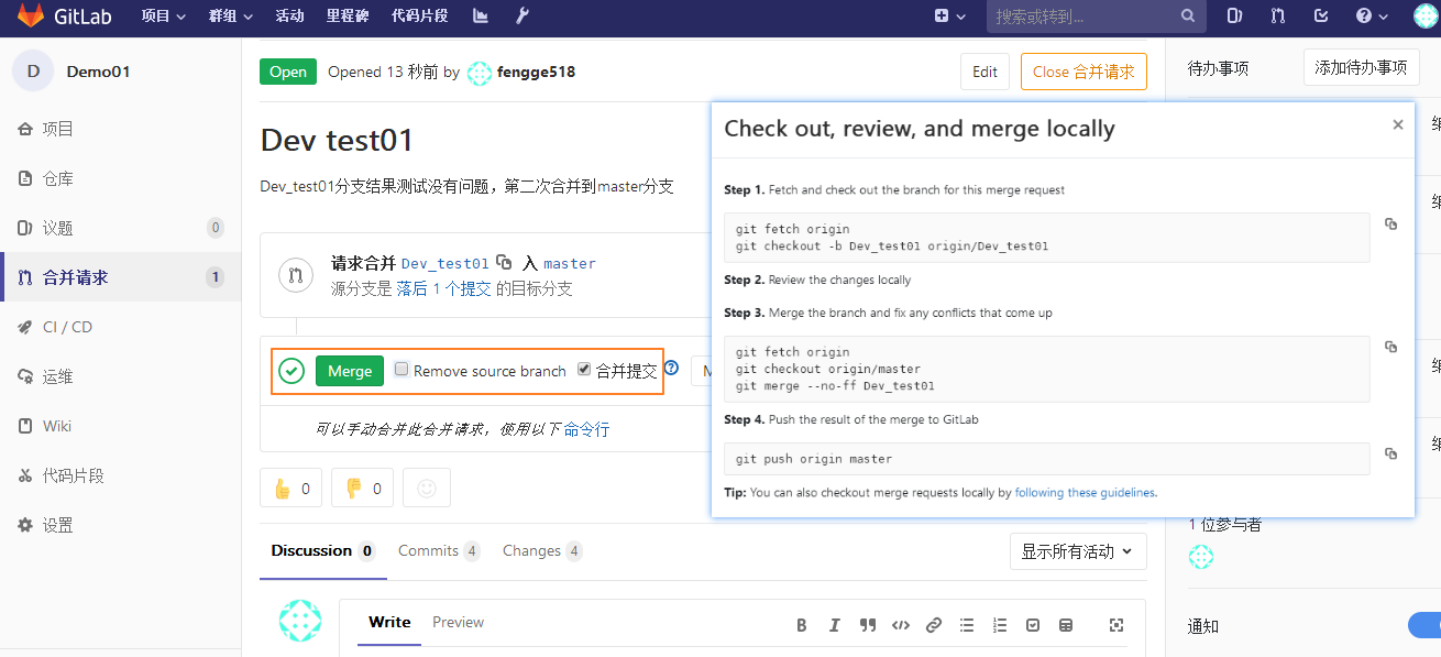 gitlab开启合并权限 gitlab 合并_推送_10