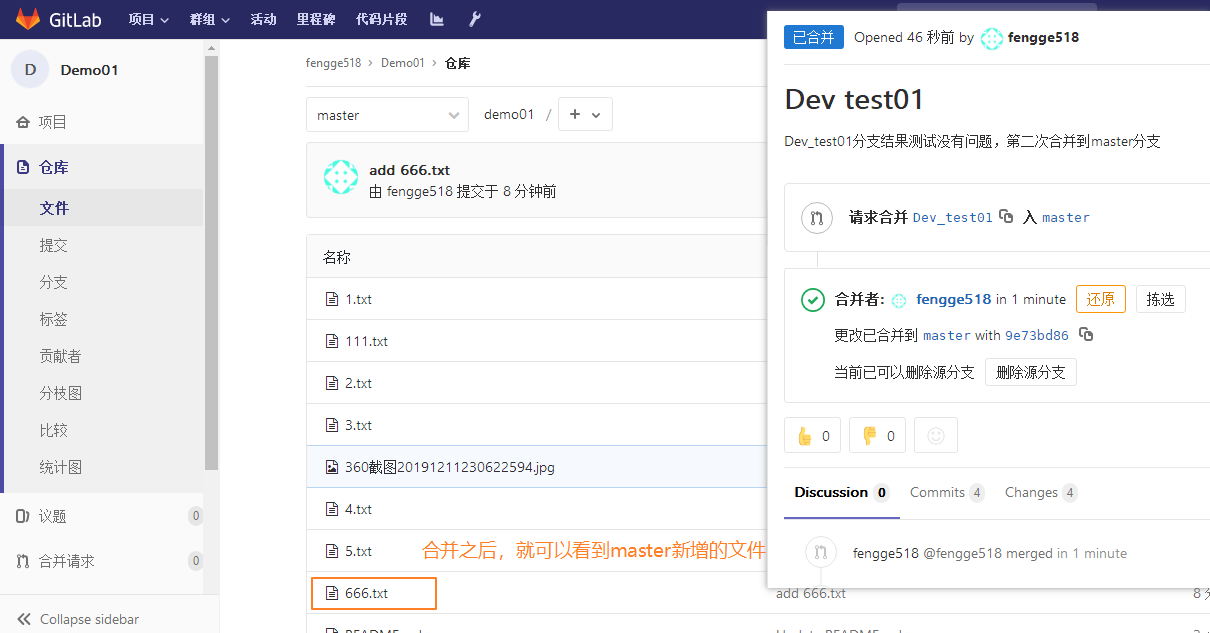 gitlab开启合并权限 gitlab 合并_git_11