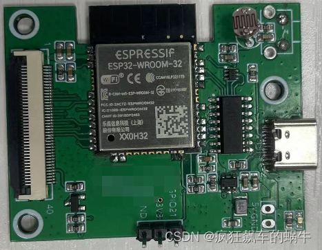 ESP32制作开源掌机 esp32开发板_开发板