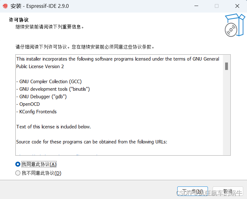 ESP32制作开源掌机 esp32开发板_ESP32制作开源掌机_04