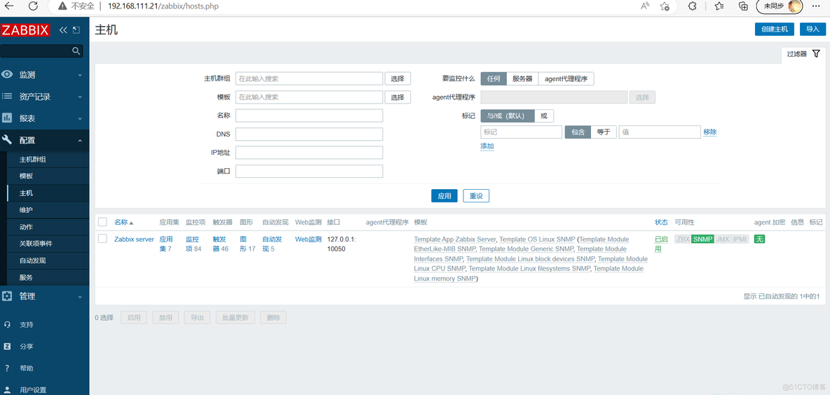 zabbix怎样批量添加snmp hosts zabbix proxy snmp_菜单栏