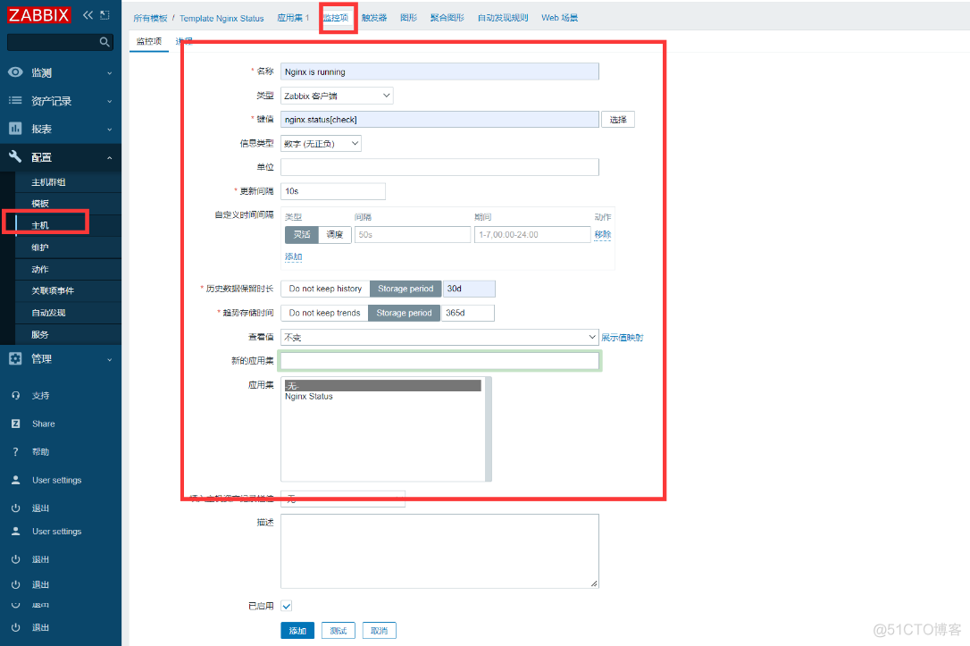 zabbix怎样批量添加snmp hosts zabbix proxy snmp_nginx_19