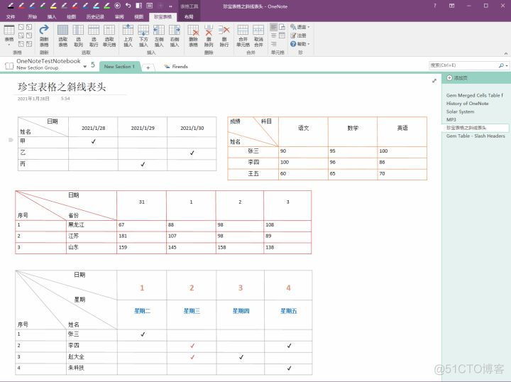 onenote插件gem免费 onenote好用的插件_onenote插件gem免费_04