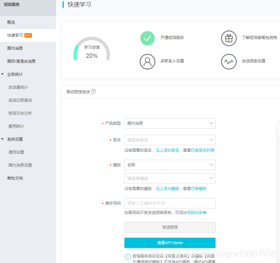 grafana 郵件 告警 grafana短信告警_grafana 郵件 告警_15