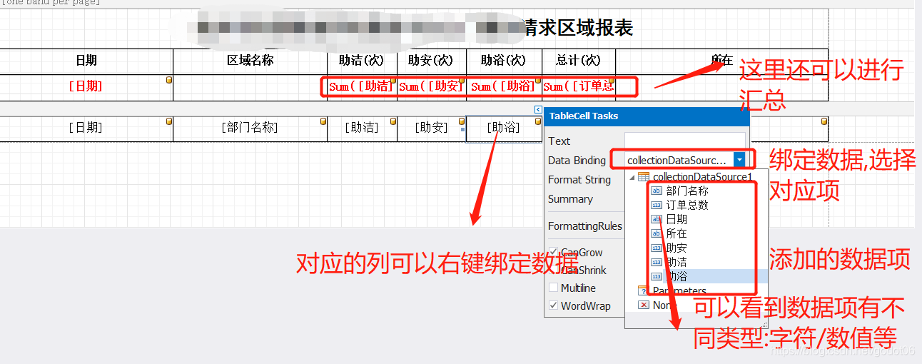 DevExpress EXCEL导入 devexpress如何使用_数据_19