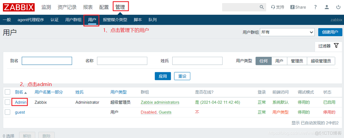 zabbix声音报警文件 zabbix报警机制_zabbix_11