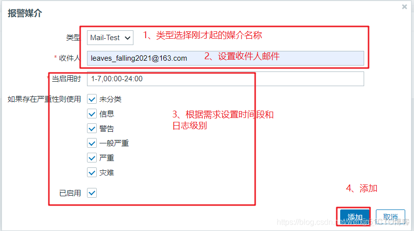 zabbix声音报警文件 zabbix报警机制_zabbix声音报警文件_13