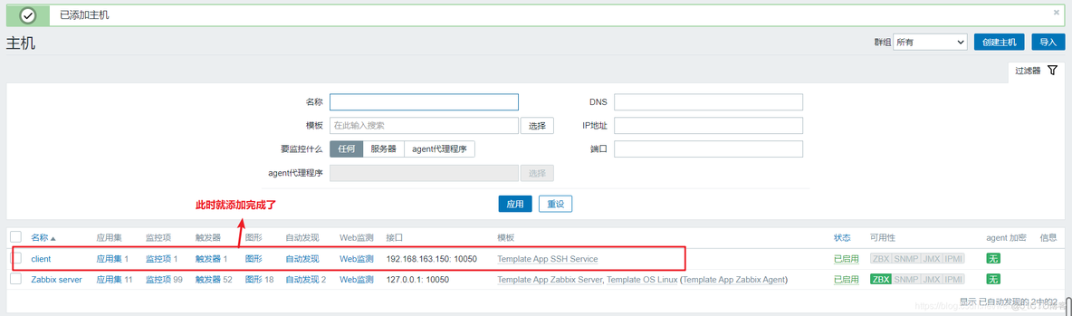 zabbix声音报警文件 zabbix报警机制_IP_19