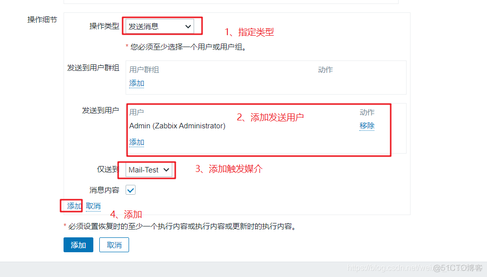 zabbix声音报警文件 zabbix报警机制_zabbix_26