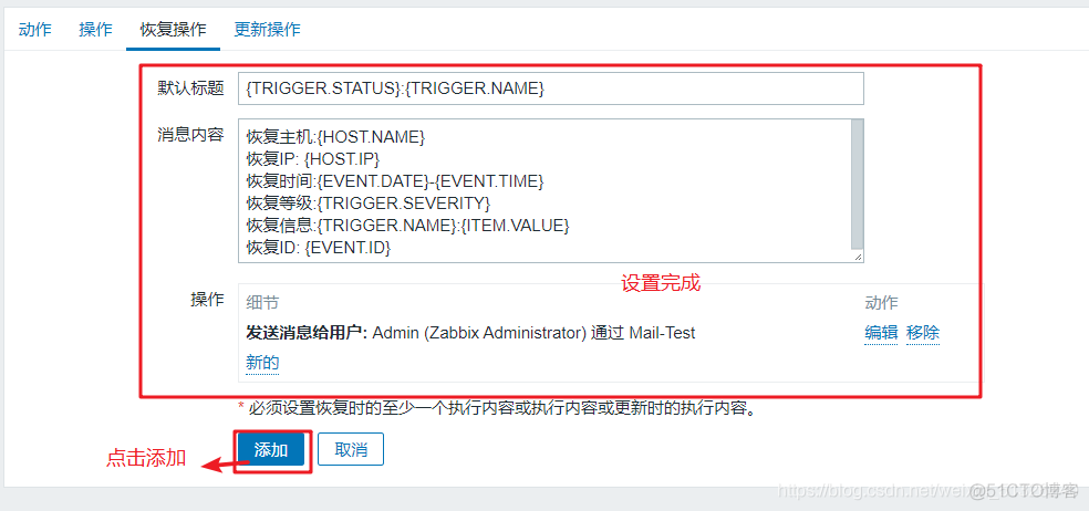 zabbix声音报警文件 zabbix报警机制_Test_27