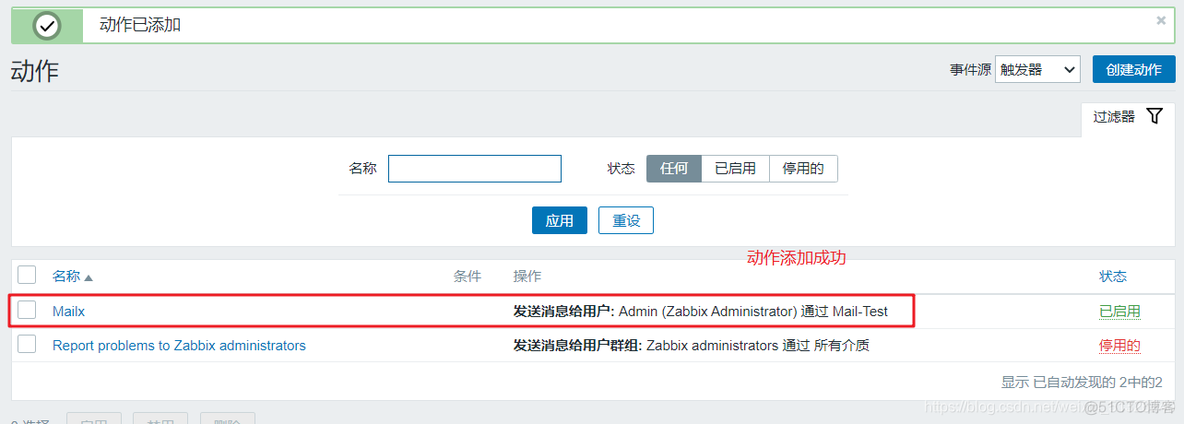 zabbix声音报警文件 zabbix报警机制_zabbix_28