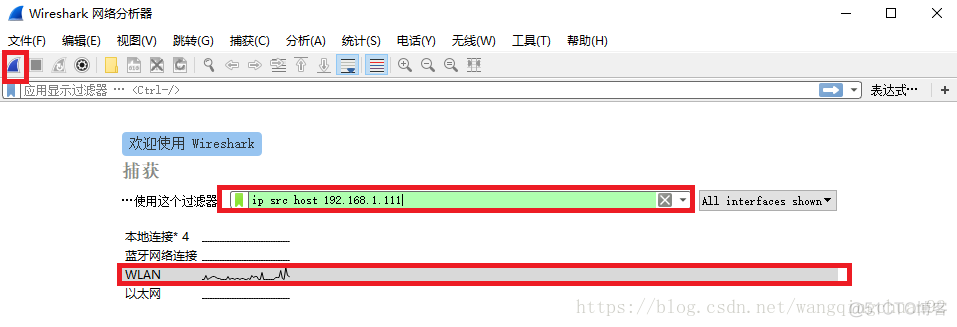 wireshark抓取本地接口 wireshark抓取http数据包_IP_03