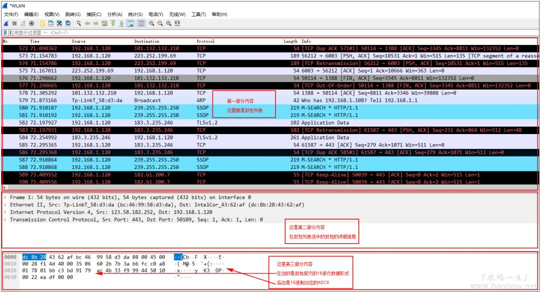 wireshark 源码安装 wireshark3.4.4安装使用教程_wireshark 源码安装_02