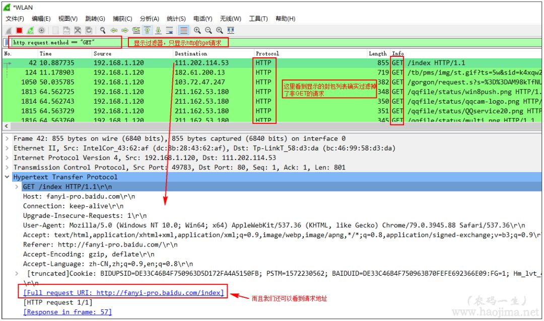 wireshark 源码安装 wireshark3.4.4安装使用教程_封包_03