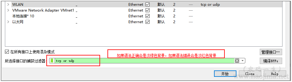 wireshark 源码安装 wireshark3.4.4安装使用教程_wireshark 源码安装_04