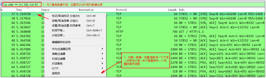 wireshark 源码安装 wireshark3.4.4安装使用教程_封包_11