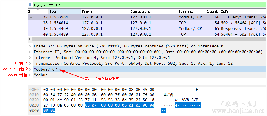 wireshark 源码安装 wireshark3.4.4安装使用教程_wireshark 源码安装_16