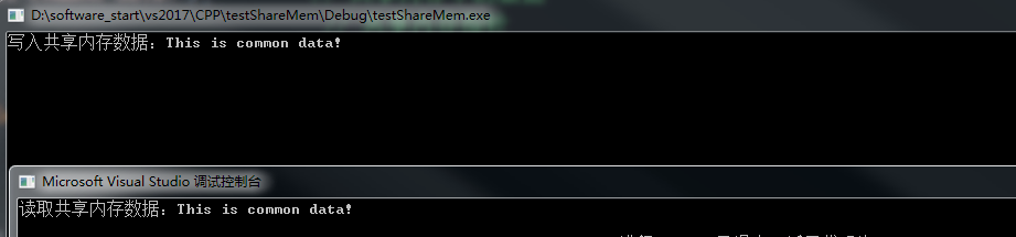 managed_windows_shared_memory共享数据 windows共享内存原理_共享内存