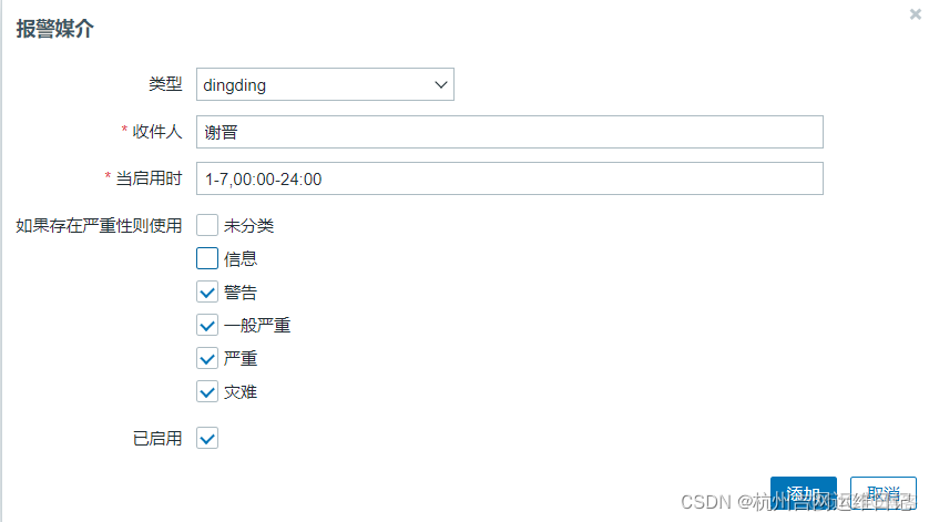 grafana 钉钉 报警设置 zabbix钉钉报警_自定义_14